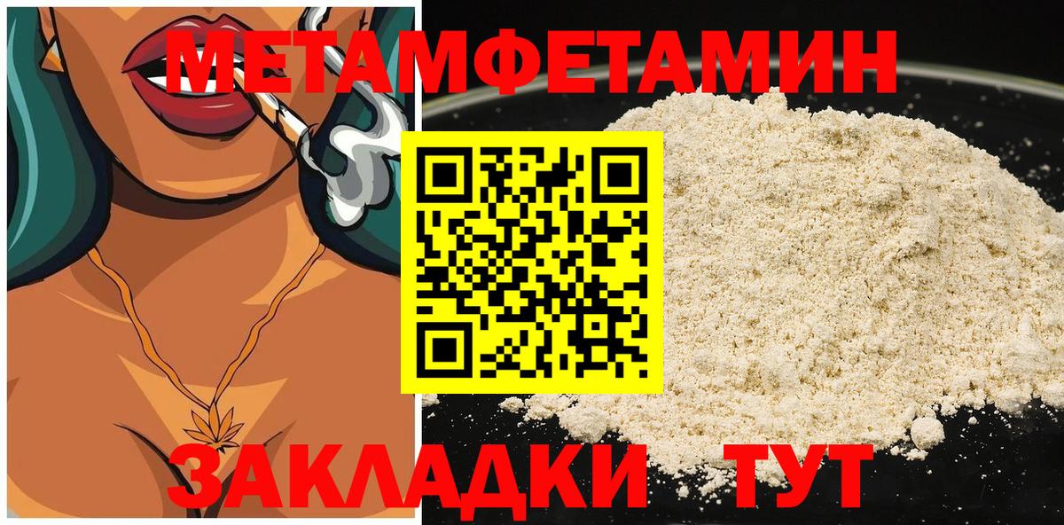 Соль-Илецк  Амфетамин 98%  АМФЕТАМИН  Вход с VPN 