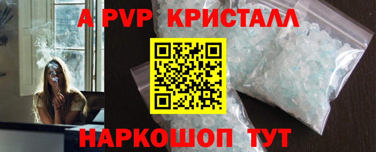 Соль-Илецк  Альфа ПВП  Вход с VPN  Alpha-PVP Соль  Alfa_PVP мука 