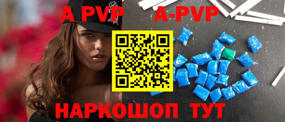 A PVP VHQ Соль-Илецк
