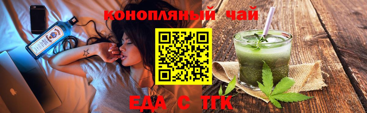 Соль-Илецк  Cannafood конопля  Вход с VPN 
