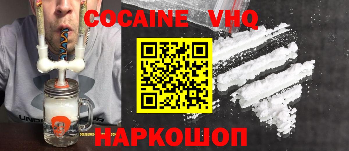 КОКАИН 98% Соль-Илецк