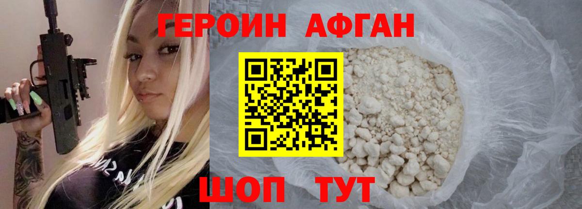ГЕРОИН гречка Соль-Илецк
