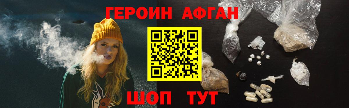 Героин белый  Вход с VPN  ГЕРОИН  Соль-Илецк 