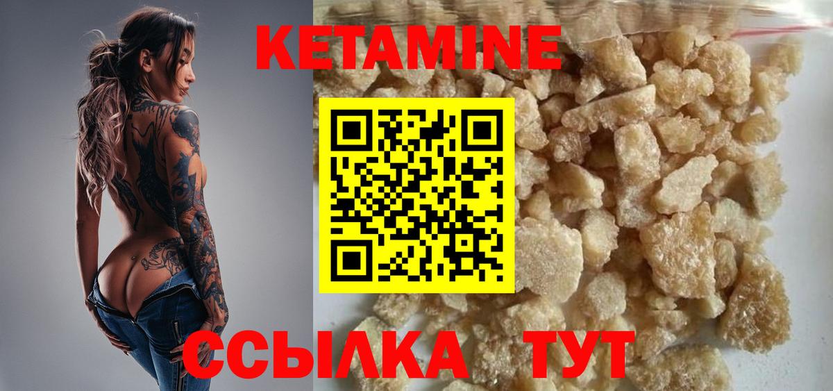 Соль-Илецк  Кетамин VHQ  Вход с VPN 