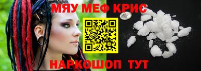 меф Будённовск