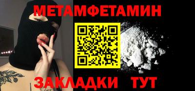 меф Будённовск
