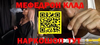 меф Будённовск