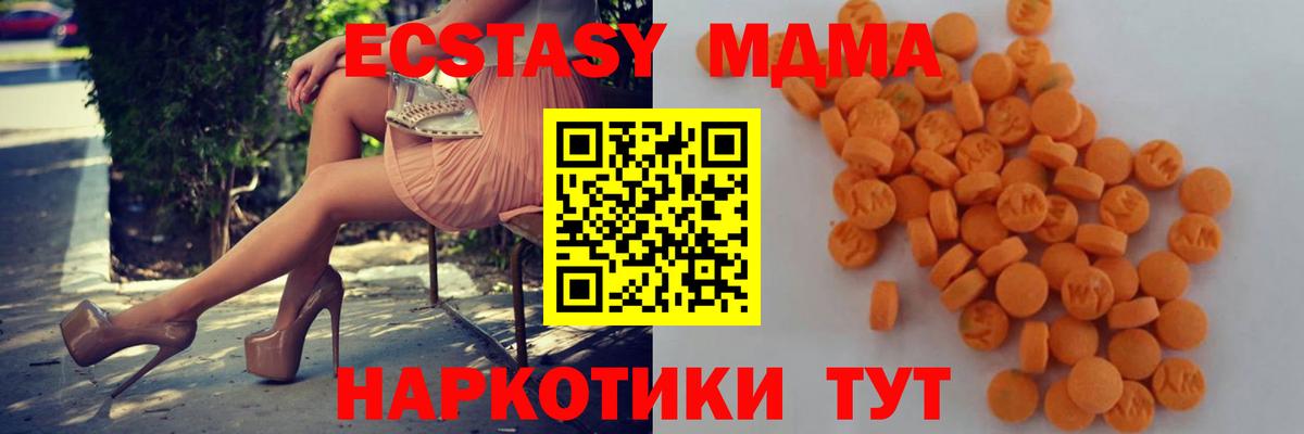 MDMA кристаллы Соль-Илецк