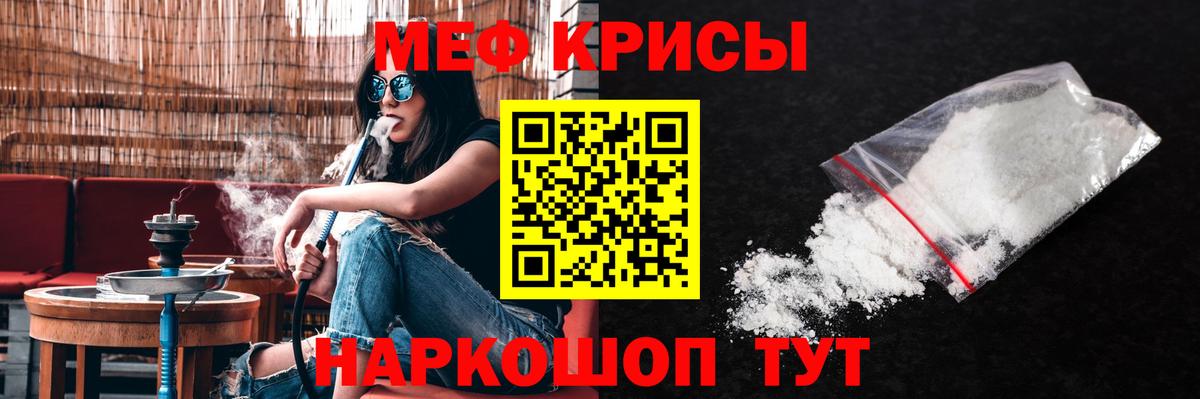 Меф 4 MMC  Мефедрон  Меф  Меф кристаллы  Соль-Илецк  Вход с VPN 