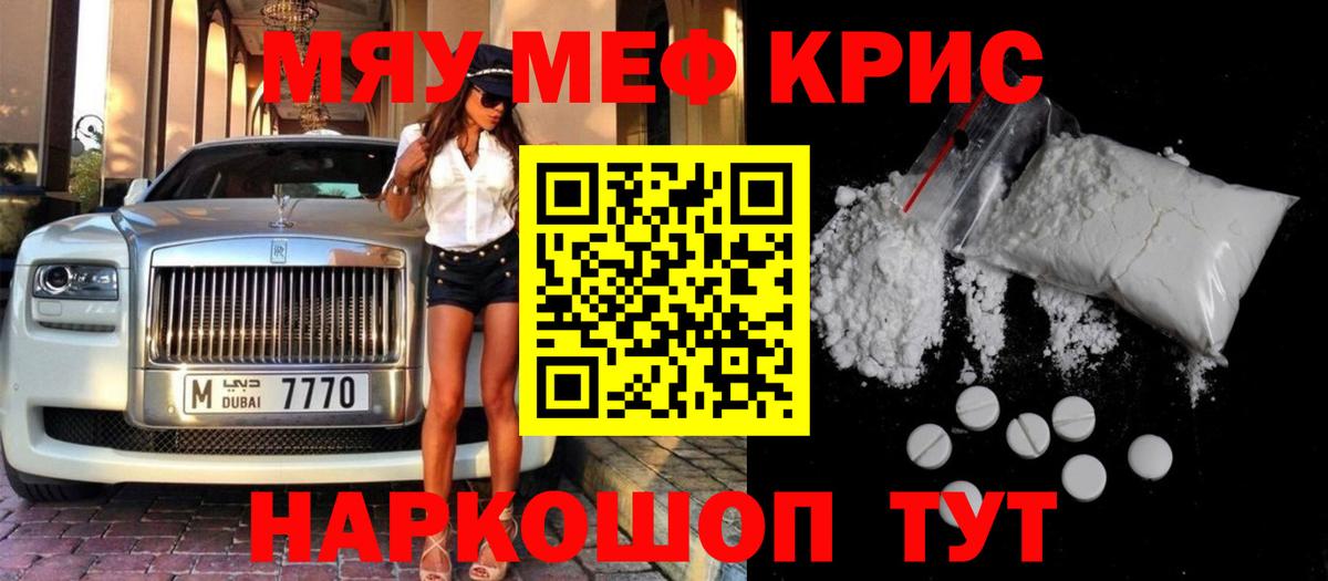 МЕФ кристаллы Соль-Илецк