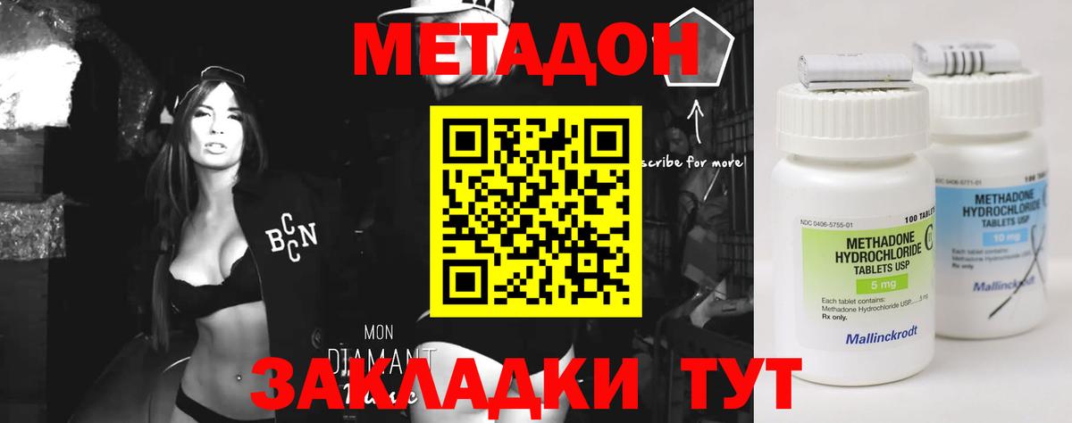 Метадон мёд  Вход с VPN  Соль-Илецк 