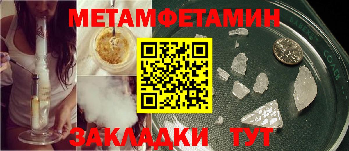 Соль-Илецк  МЕТАМФЕТАМИН мет  МЕТАМФЕТАМИН мет  Вход с VPN 