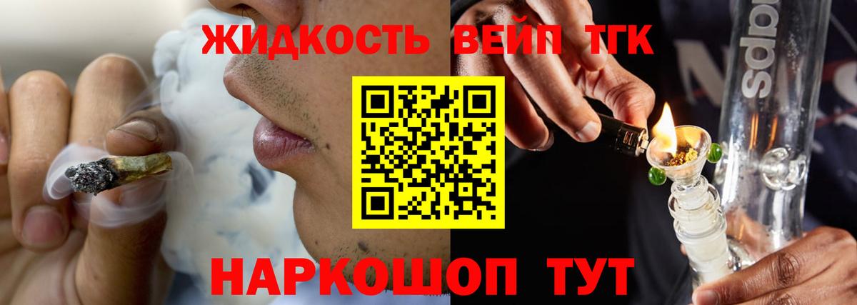 Дистиллят ТГК жижа Соль-Илецк